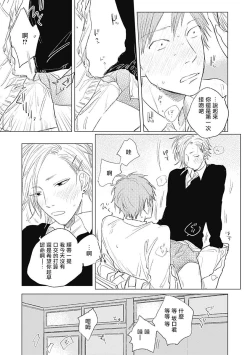 Page 154 of Houkago no Ghost | 放课后的幽灵 Ch. 1-5