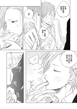 Page 156 of Houkago no Ghost | 放课后的幽灵 Ch. 1-5