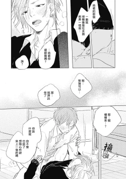 Page 161 of Houkago no Ghost | 放课后的幽灵 Ch. 1-5