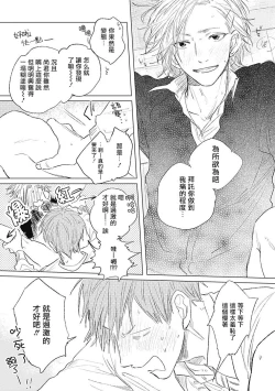 Page 162 of Houkago no Ghost | 放课后的幽灵 Ch. 1-5