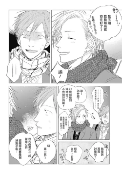 Page 167 of Houkago no Ghost | 放课后的幽灵 Ch. 1-5