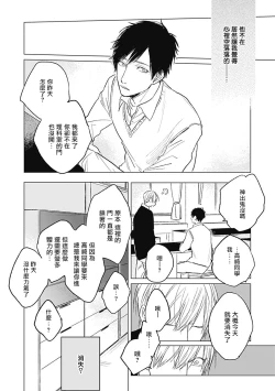 Page 32 of Houkago no Ghost | 放课后的幽灵 Ch. 1-5