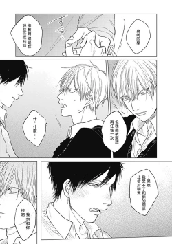 Page 34 of Houkago no Ghost | 放课后的幽灵 Ch. 1-5