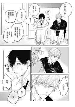 Page 55 of Houkago no Ghost | 放课后的幽灵 Ch. 1-5