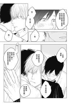 Page 63 of Houkago no Ghost | 放课后的幽灵 Ch. 1-5