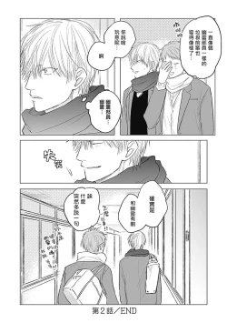 Page 74 of Houkago no Ghost | 放课后的幽灵 Ch. 1-5