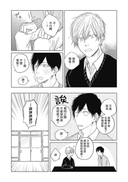 Page 77 of Houkago no Ghost | 放课后的幽灵 Ch. 1-5