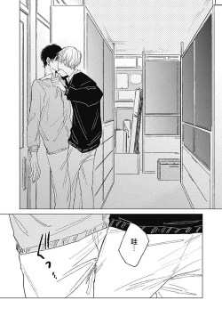 Page 89 of Houkago no Ghost | 放课后的幽灵 Ch. 1-5