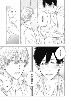 Page 98 of Houkago no Ghost | 放课后的幽灵 Ch. 1-5