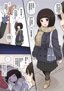 Page 2 of Osananajimi no Yuki-chan no Matome