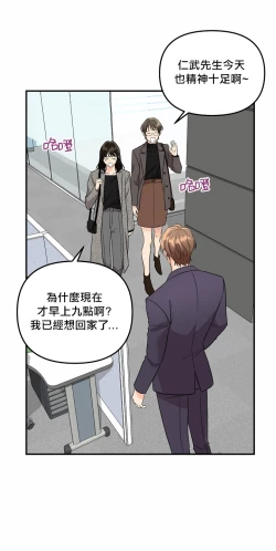 Page 2 of 未开发领域 01 Chinese