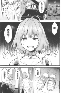 Page 3 of Honey Drop