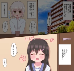 Page 4 of Class no Onnanoko ni Josou sarete Okasarechau