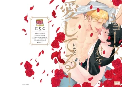 Page 1 of Shouta, Kimi o Aishiteru! | 翔太、我爱你! Ch. 1-2