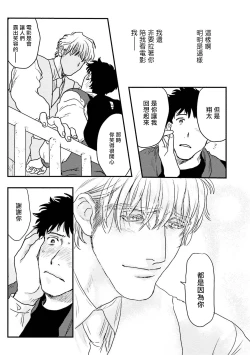 Page 38 of Shouta, Kimi o Aishiteru! | 翔太、我爱你! Ch. 1-2
