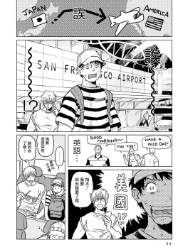 Page 46 of Shouta, Kimi o Aishiteru! | 翔太、我爱你! Ch. 1-2