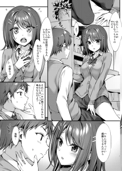 Page 4 of Tada no "Osananajimi" ja Nai Mon ne