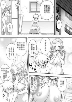 Page 7 of Homestay ni Kita Gaikokujin no Onee-san to Sugoshita Ecchi na Yoru
