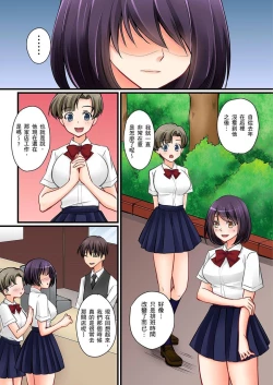 Page 173 of Kanojo no Imouto | 女友之妹 Ch. 1-9