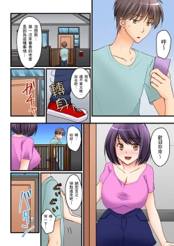 Page 207 of Kanojo no Imouto | 女友之妹 Ch. 1-9