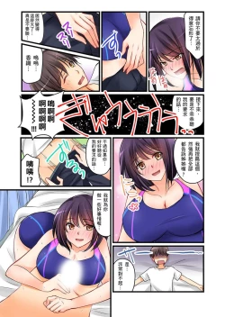 Page 53 of Kanojo no Imouto | 女友之妹 Ch. 1-9