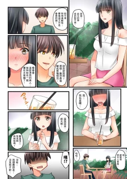 Page 79 of Kanojo no Imouto | 女友之妹 Ch. 1-9