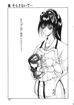 Page 100 of Physical Message