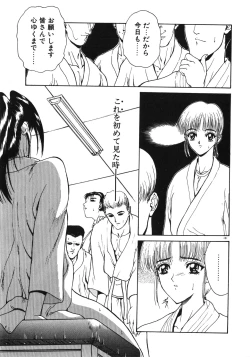 Page 104 of Physical Message