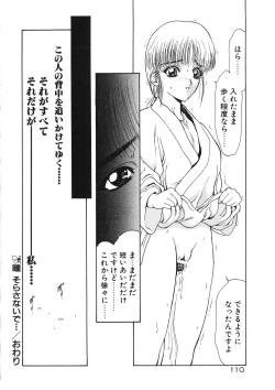 Page 113 of Physical Message