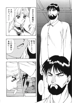 Page 139 of Physical Message