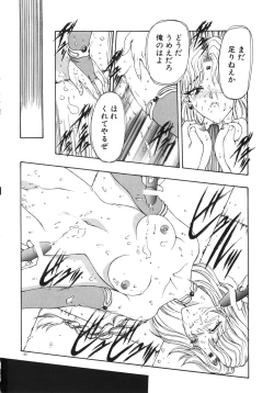 Page 165 of Physical Message