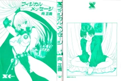 Page 3 of Physical Message