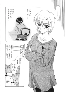 Page 69 of Physical Message