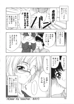 Page 81 of Physical Message