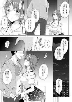 Page 10 of SeFrie no Senpai