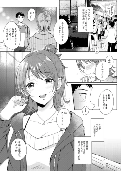 Page 4 of SeFrie no Senpai