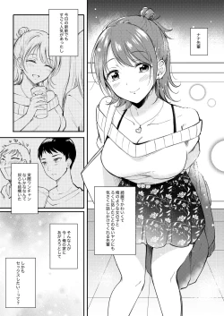 Page 6 of SeFrie no Senpai