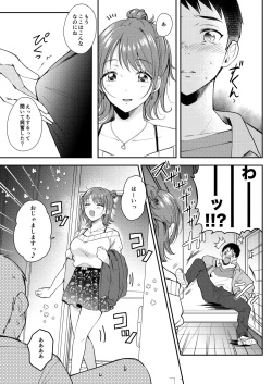 Page 8 of SeFrie no Senpai