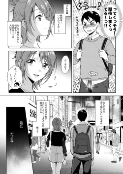 Page 13 of SeFrie no Senpai 2
