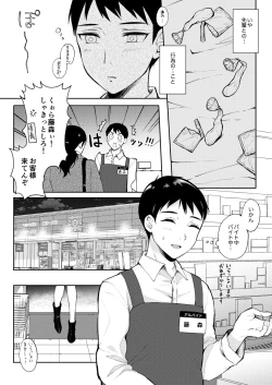 Page 9 of SeFrie no Senpai 2