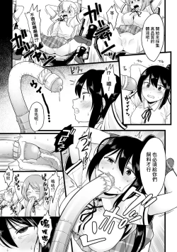 Page 3 of Oishii Kachiku ni Sodatsu made