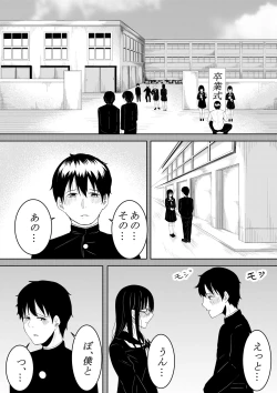 Page 3 of Natsu no Hi no...