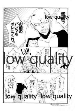 Page 33 of Koi Suru Shinkaron