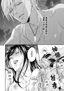 Page 41 of Charao-san to Koi ni Nante Ochinai! | 和輕浮男墜入愛河什麼的才不會呢!