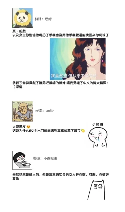 Page 48 of Charao-san to Koi ni Nante Ochinai! | 和輕浮男墜入愛河什麼的才不會呢!