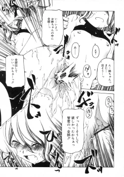 Page 104 of Comic Rin Vol. 29