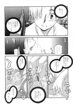 Page 135 of Comic Rin Vol. 29