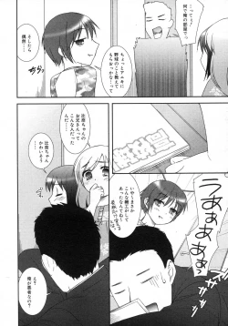 Page 149 of Comic Rin Vol. 29