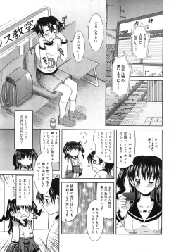 Page 180 of Comic Rin Vol. 29