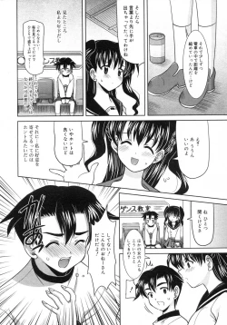 Page 181 of Comic Rin Vol. 29